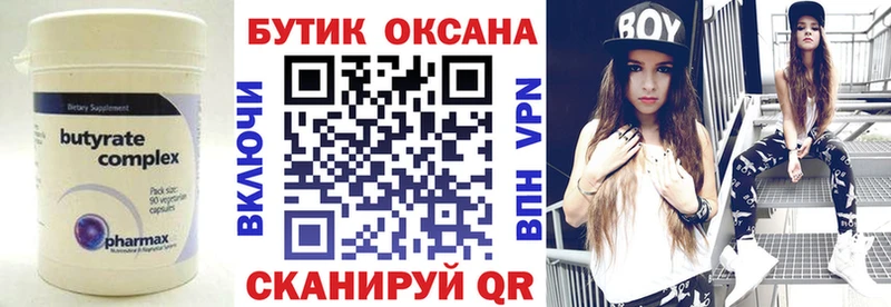 Бутират BDO 33%  Северск 