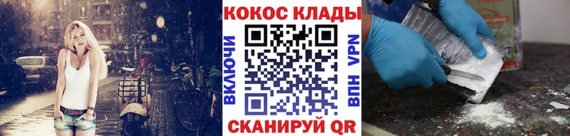 Cocaine FishScale Северск