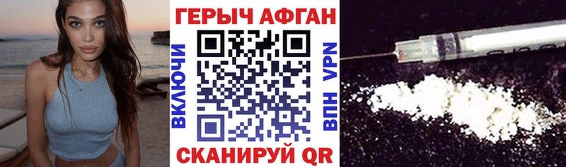 Героин VHQ  Северск 