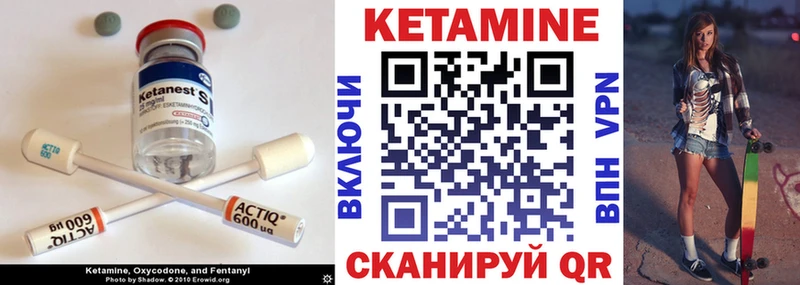 Кетамин VHQ  Северск 