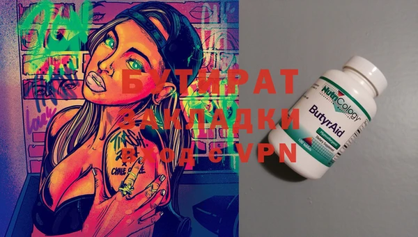 бутират Богданович