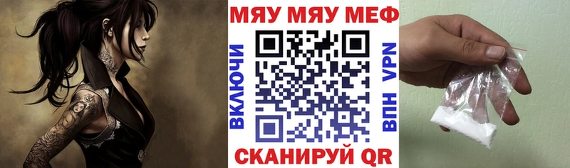 Мефедрон 4 MMC  цена   Северск 