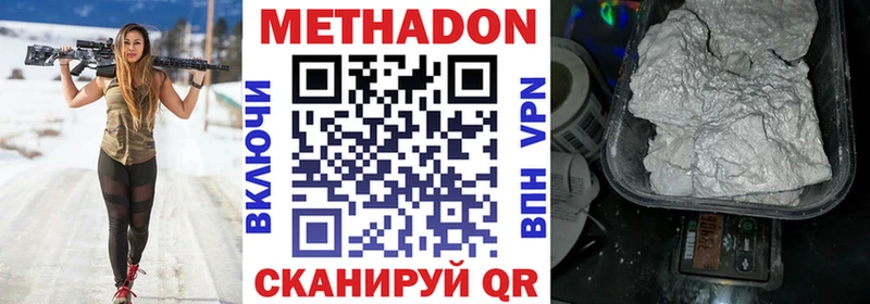 darknet наркотические препараты  Северск  МЕТАДОН VHQ 